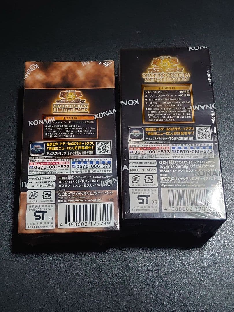 Yu-Gi-Oh Art Collection Limited Pack: Yu-Gi-Oh! Unopened BOX Box — Japanese