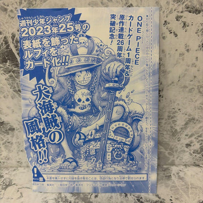 One Piece Monkey D. Luffy — Japanese