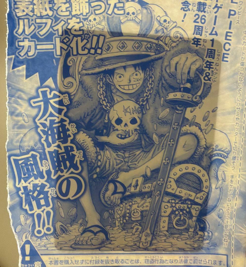 One Piece Monkey D. Luffy — Japanese