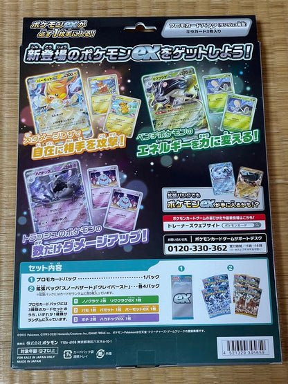Pokemon Pokémon Card Game EX Special Set Snow Hazard Clary Burst Box — Japanese