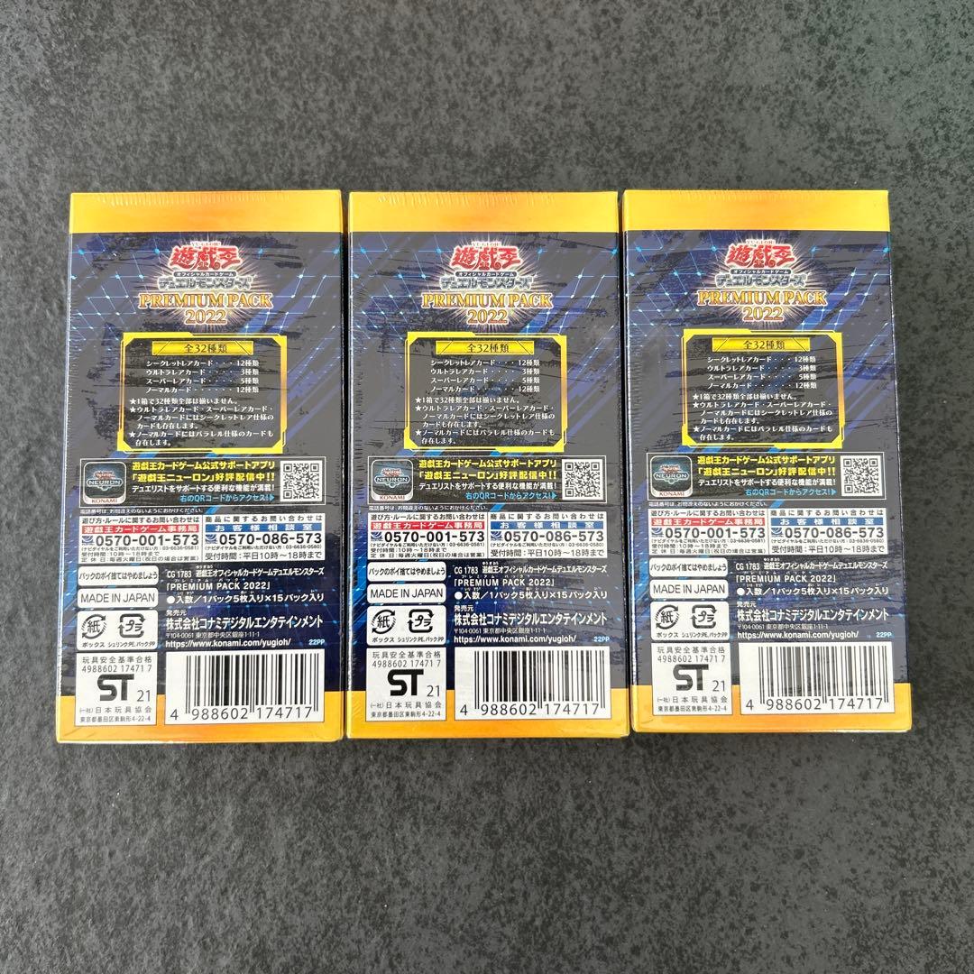 Yu-Gi-Oh Yu-Gi-Oh! Premium Pack 2022 Box — Japanese