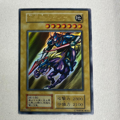 Yu-Gi-Oh Gaia the Fierce Knight — Japanese