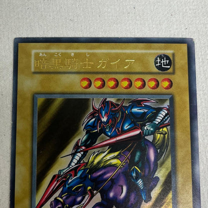 Yu-Gi-Oh Gaia the Fierce Knight — Japanese