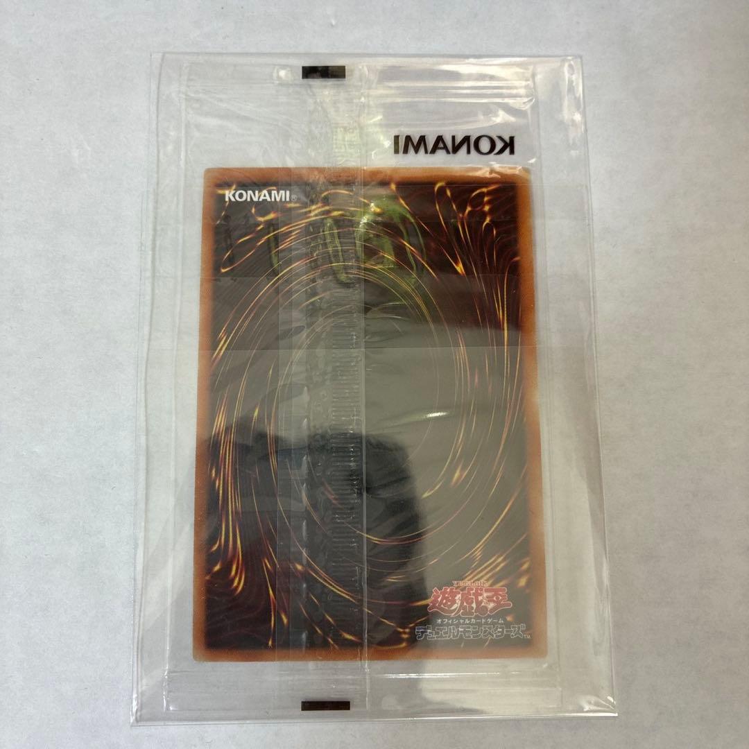 Yu-Gi-Oh Monster Reborn — Japanese