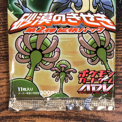 Pokemon Opened Pokémon Card Desert Miracle Sky Pack Outer Bag Only 1ED Pack — Japanese