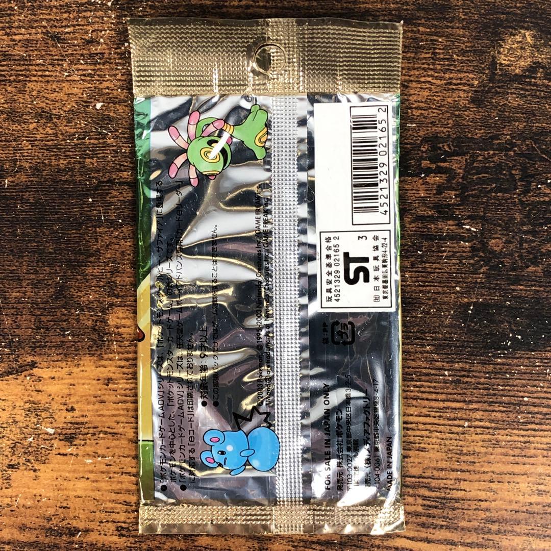 Pokemon Opened Pokémon Card Desert Miracle Sky Pack Outer Bag Only 1ED Pack — Japanese