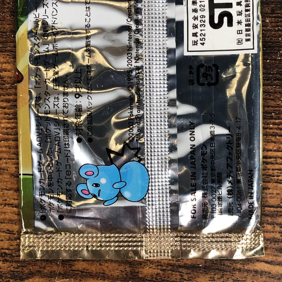 Pokemon Opened Pokémon Card Desert Miracle Sky Pack Outer Bag Only 1ED Pack — Japanese