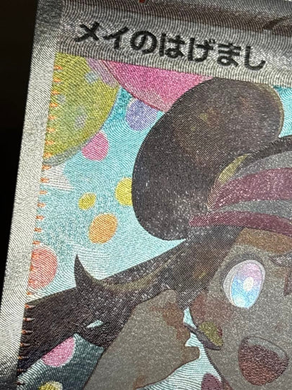 Pokemon Pokémon Card Game Mei's Cheer SAR — Japanese