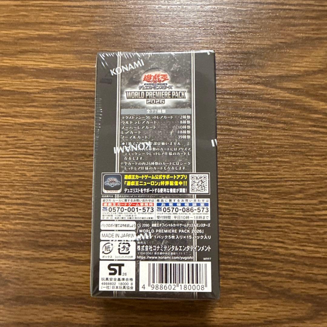 Yu-Gi-Oh Yu-Gi-Oh! OCG World Premiere Pack 2026 Box Box — Japanese