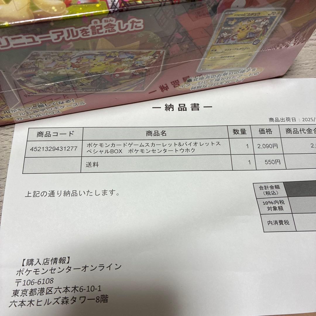 Pokemon Pokémon Card Game Special Box Pokémon Center Tohoku Box — Japanese