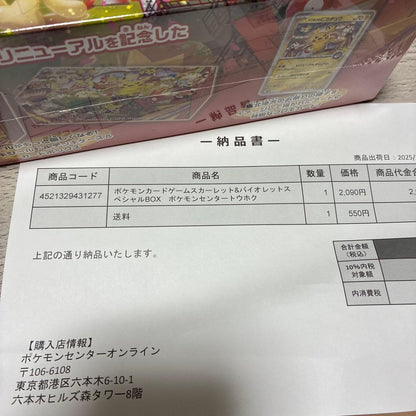 Pokemon Pokémon Card Game Special Box Pokémon Center Tohoku Box — Japanese