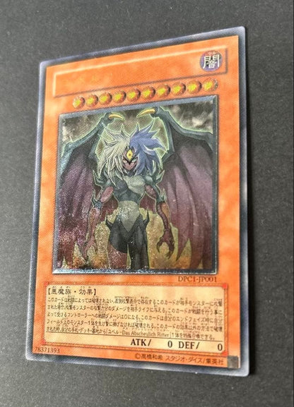Yu-Gi-Oh Yubel Relief DPCI — DPCI-JP001 — Japanese