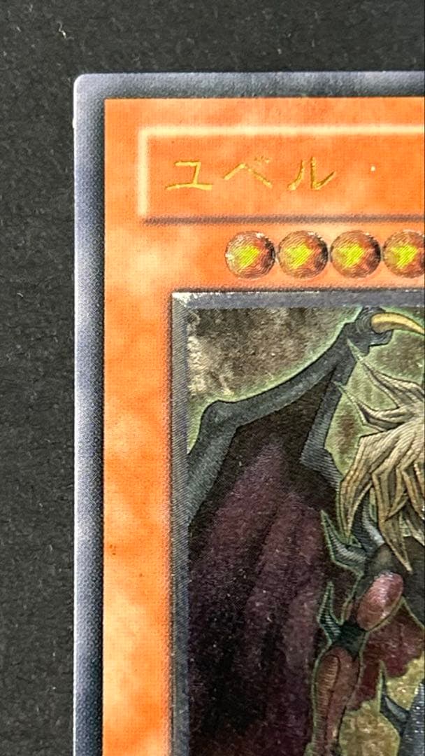 Yu-Gi-Oh Yubel Relief DPCI — DPCI-JP001 — Japanese