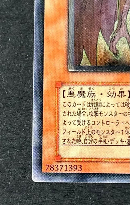 Yu-Gi-Oh Yubel Relief DPCI — DPCI-JP001 — Japanese