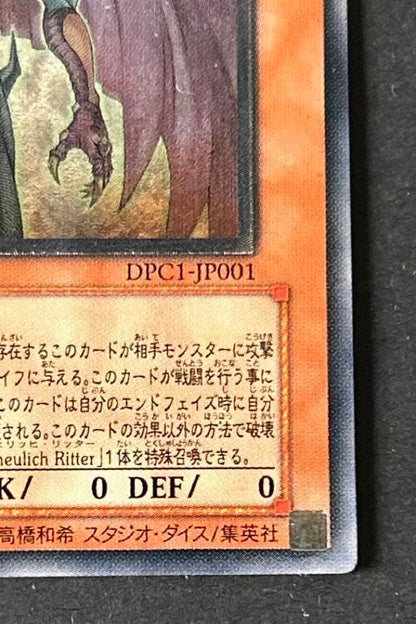 Yu-Gi-Oh Yubel Relief DPCI — DPCI-JP001 — Japanese