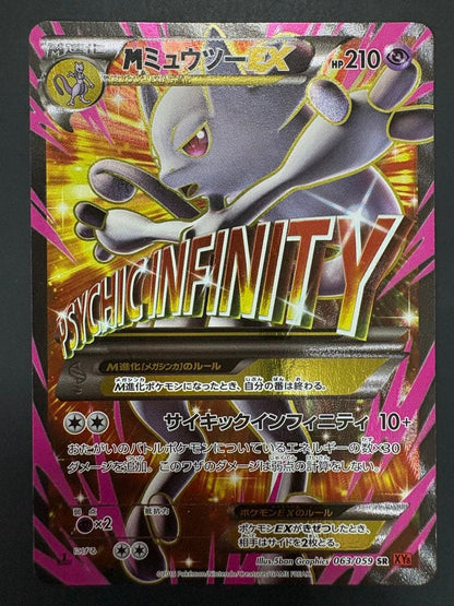 Pokemon Mewtwo ex SR — XY BREAK Expansion Pack Red Flash 063/059 — Japanese