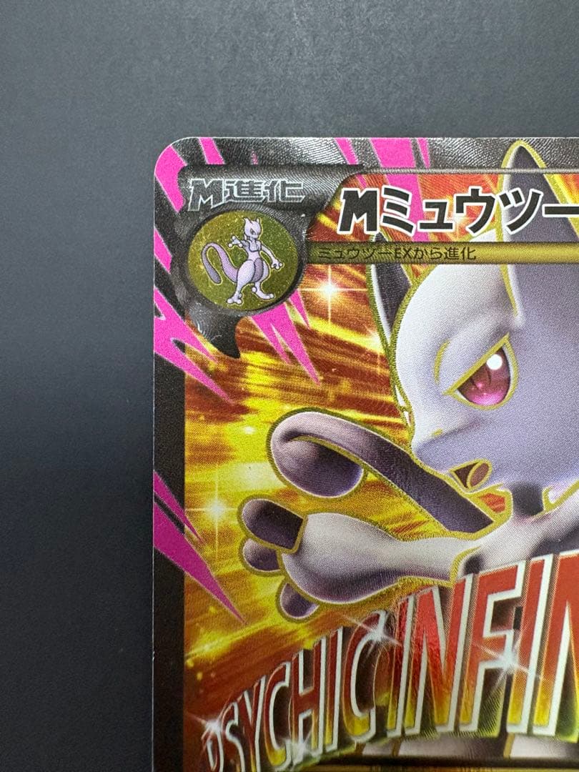 Pokemon Mewtwo ex SR — XY BREAK Expansion Pack Red Flash 063/059 — Japanese