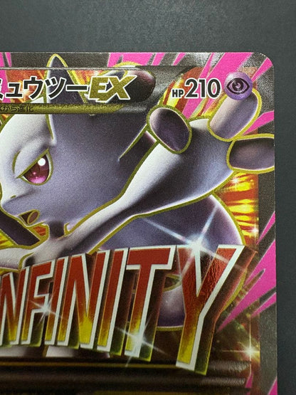 Pokemon Mewtwo ex SR — XY BREAK Expansion Pack Red Flash 063/059 — Japanese