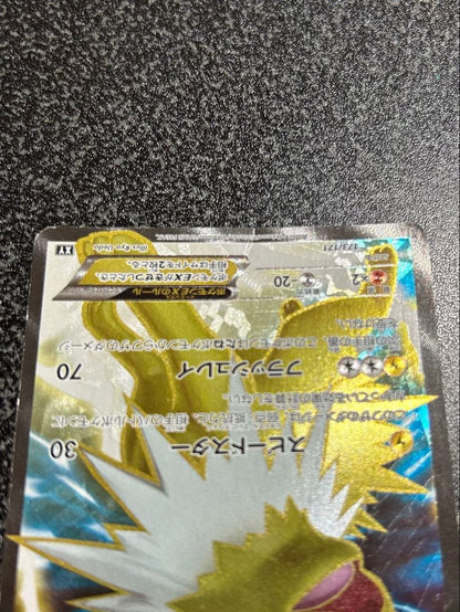 Pokemon Jolteon ex BEST — 173/171 — Japanese