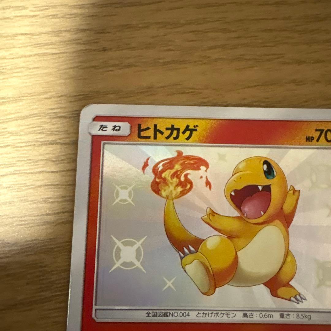 Pokemon Charmander S — SM High Class Pack GX Ultra Shiny 166/150 — Japanese