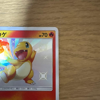 Pokemon Charmander S — SM High Class Pack GX Ultra Shiny 166/150 — Japanese