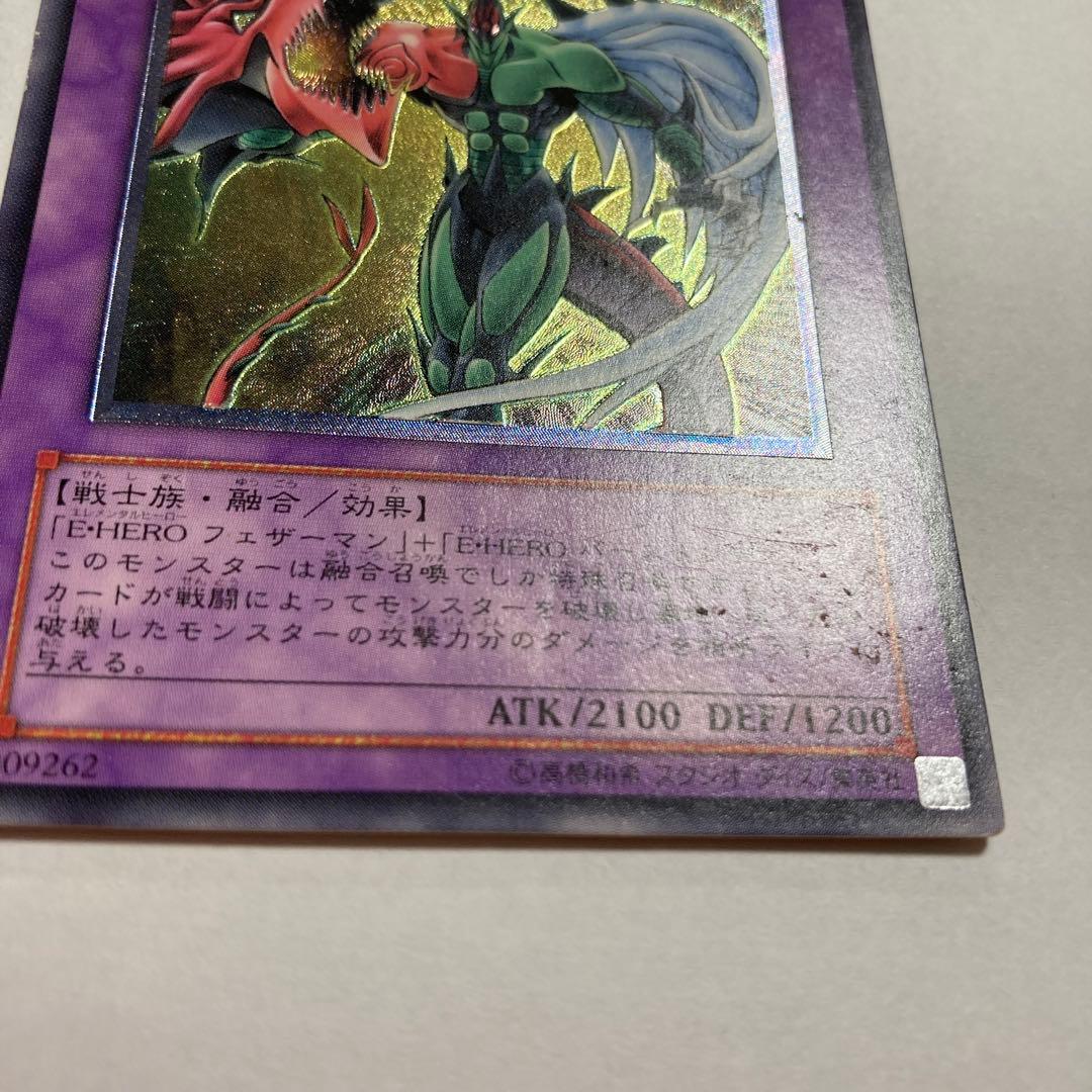 Yu-Gi-Oh E·HERO Flame Wingman — Japanese