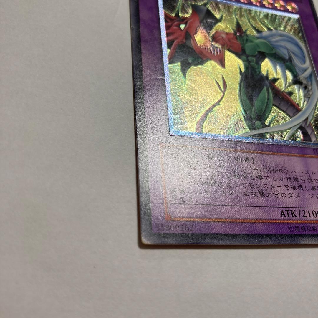 Yu-Gi-Oh E·HERO Flame Wingman — Japanese