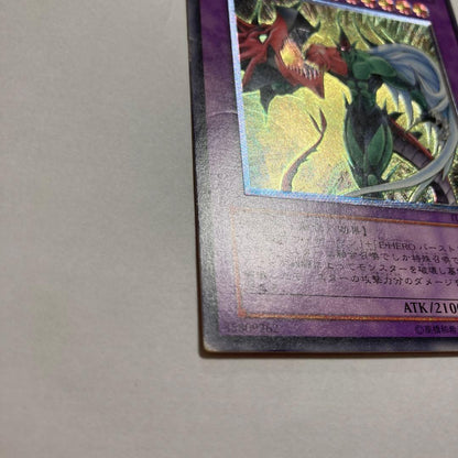 Yu-Gi-Oh E·HERO Flame Wingman — Japanese