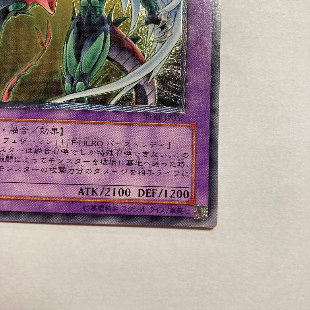 Yu-Gi-Oh E·HERO Flame Wingman — Japanese