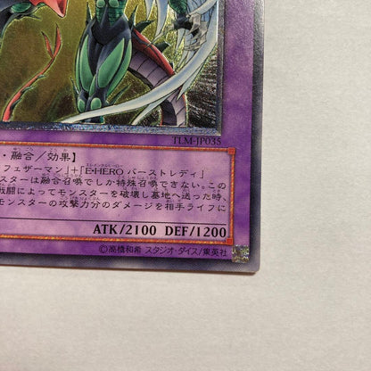 Yu-Gi-Oh E·HERO Flame Wingman — Japanese