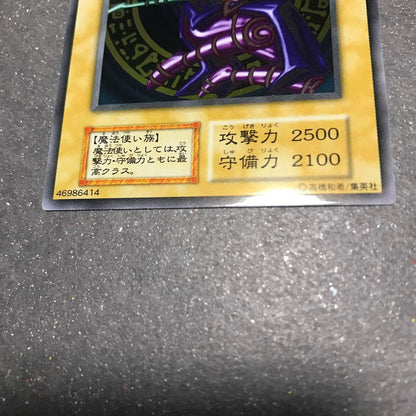 Yu-Gi-Oh Yu-Gi-Oh! Black Magician Stainless Edition — Japanese