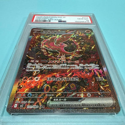 PSA 10 Pokemon Oricorio ex — Japanese