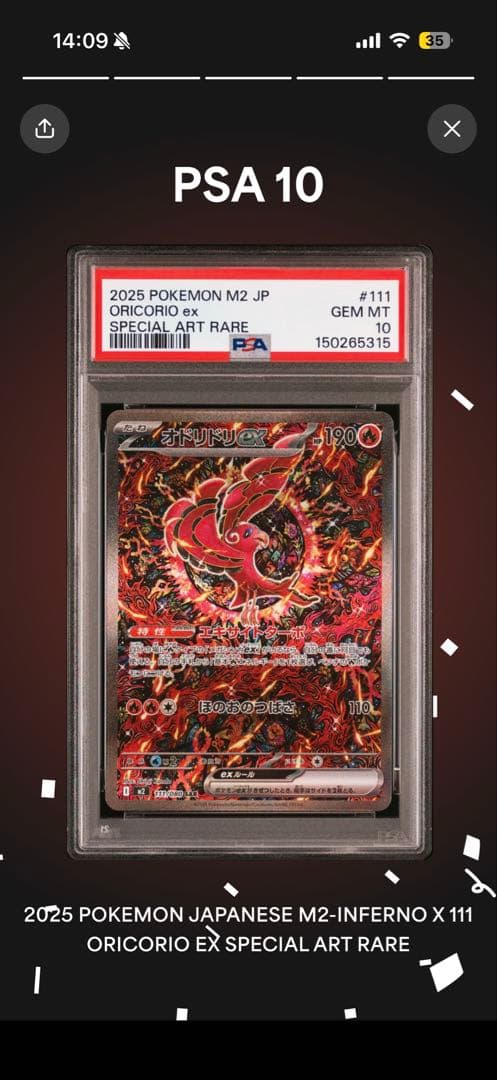 PSA 10 Pokemon Oricorio ex — Japanese