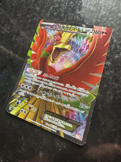 Pokemon Ho-Oh ex SR — BW Expansion Pack RunoBlade 051/050 — Japanese