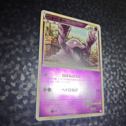 Pokemon Grimer — LEGEND Expansion Pack Resurrected Legends — Japanese