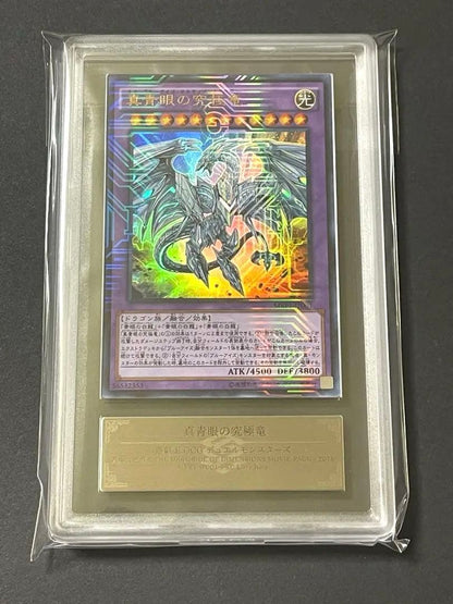 ARS Grade10 Yu-Gi-Oh Blue-Eyes Ultimate Dragon — Japanese