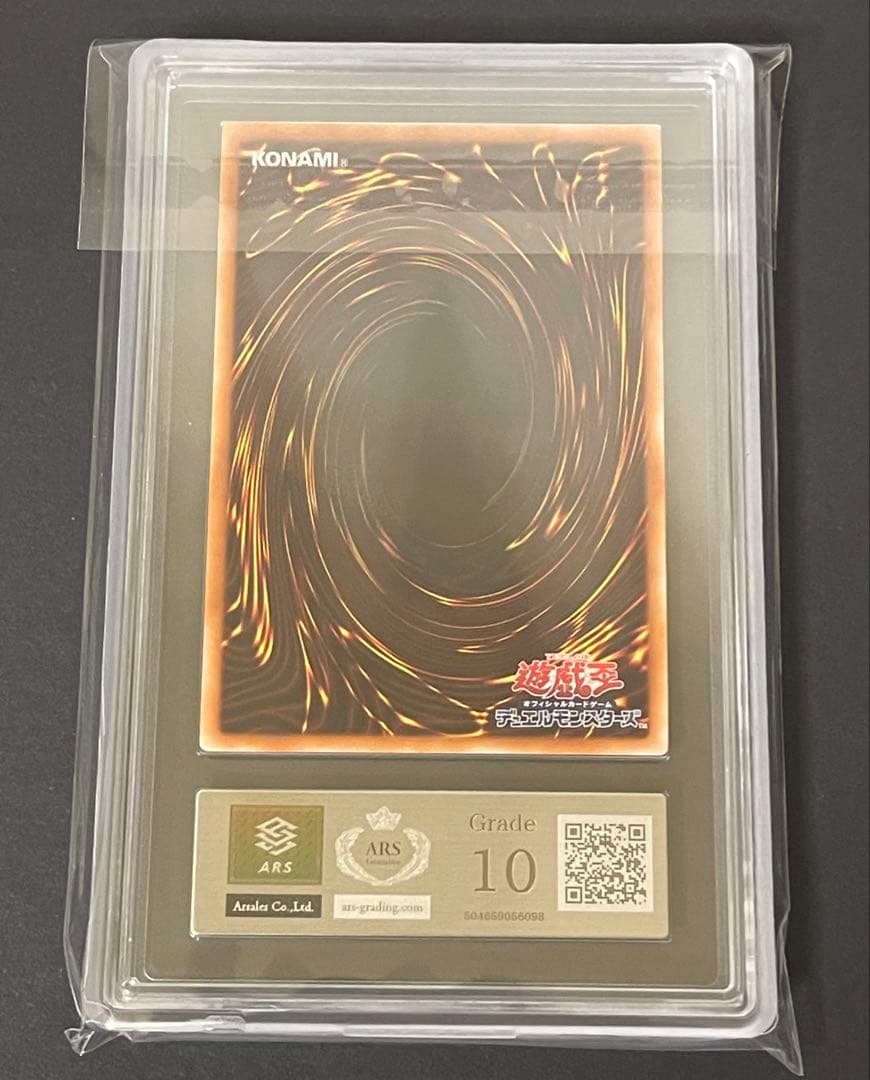 ARS Grade10 Yu-Gi-Oh Blue-Eyes Ultimate Dragon — Japanese