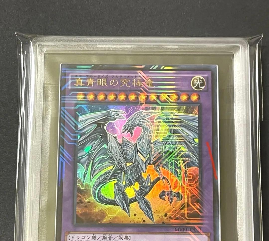 ARS Grade10 Yu-Gi-Oh Blue-Eyes Ultimate Dragon — Japanese