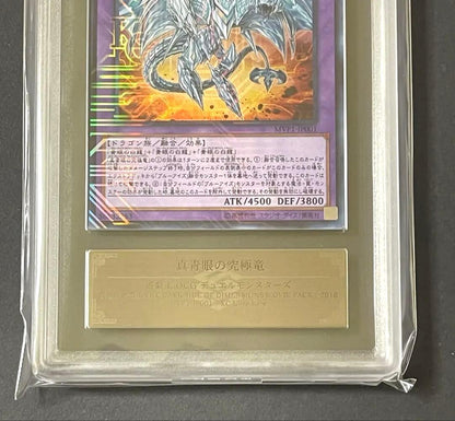ARS Grade10 Yu-Gi-Oh Blue-Eyes Ultimate Dragon — Japanese