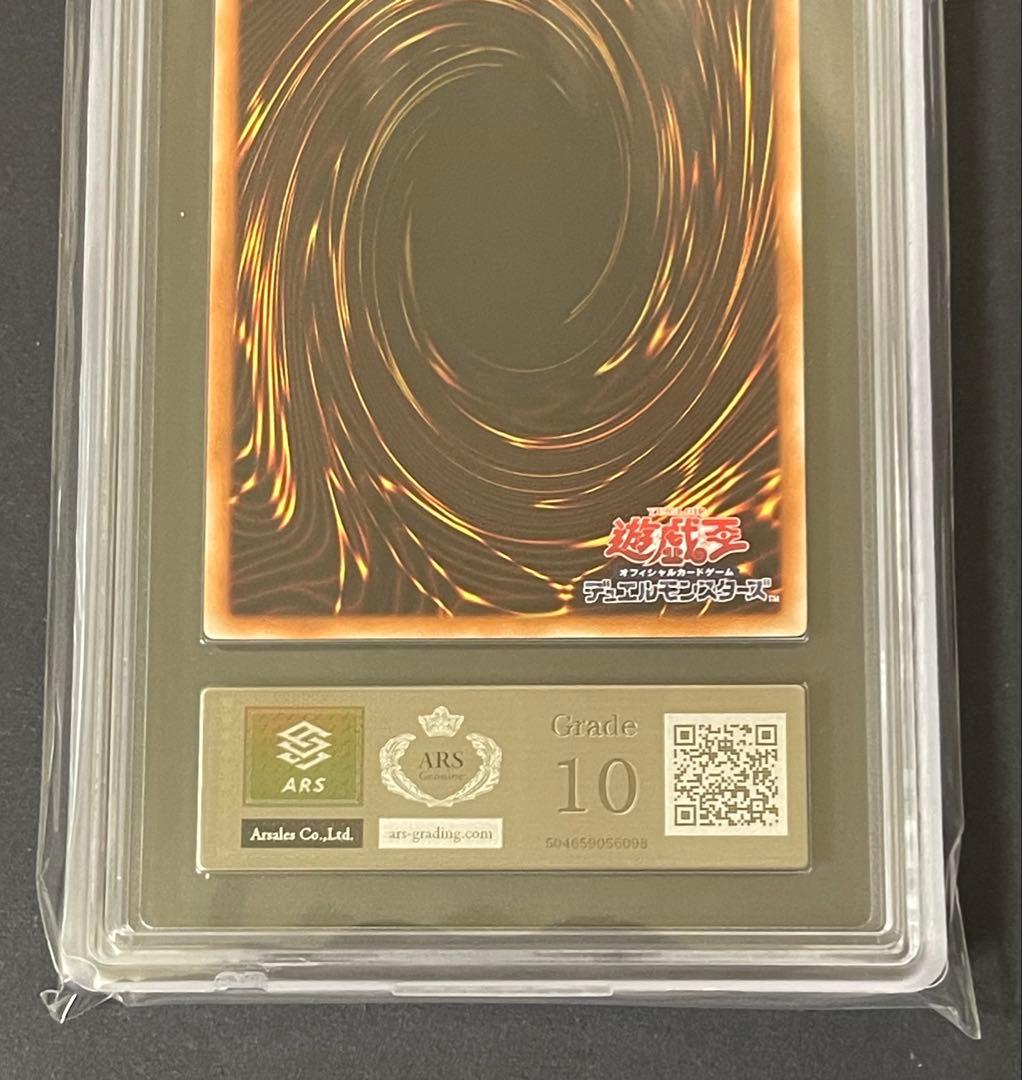 ARS Grade10 Yu-Gi-Oh Blue-Eyes Ultimate Dragon — Japanese