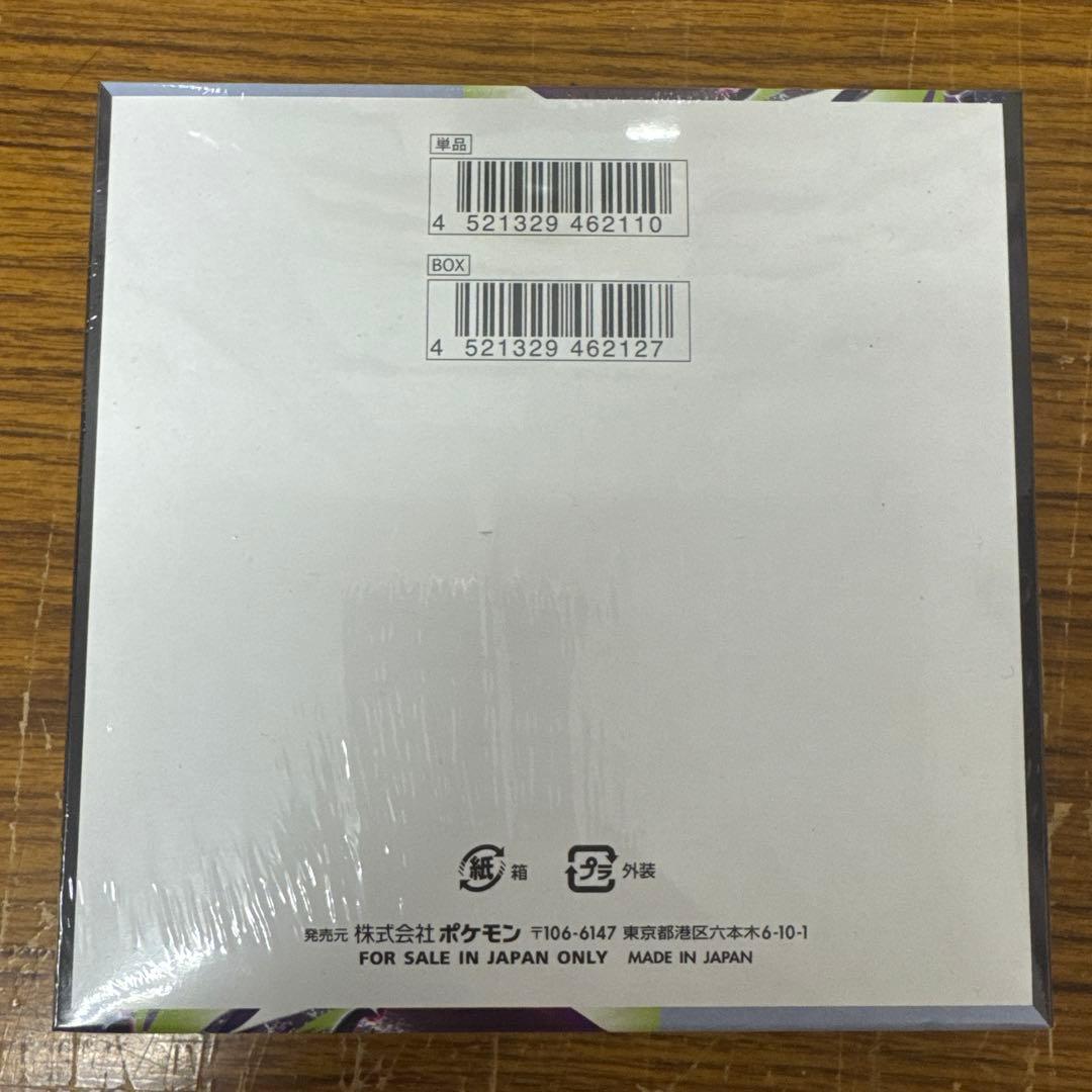 Pokemon Pokémon Card Game Expansion Pack Abyss Eye BOX with Shrink Box — Japanese