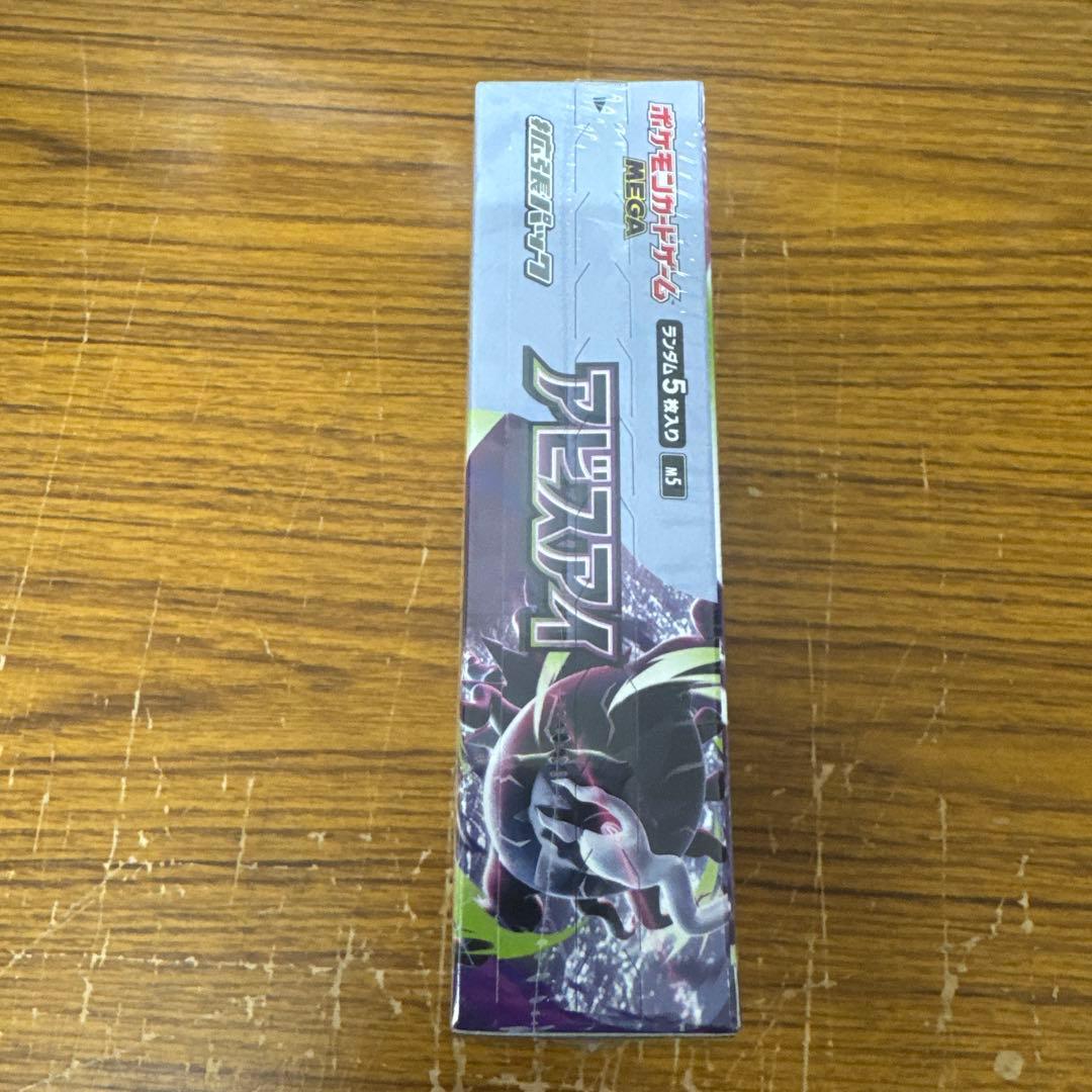 Pokemon Pokémon Card Game Expansion Pack Abyss Eye BOX with Shrink Box — Japanese