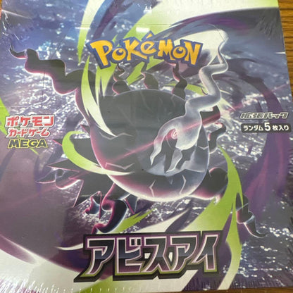 Pokemon Pokémon Card Game Expansion Pack Abyss Eye BOX with Shrink Box — Japanese