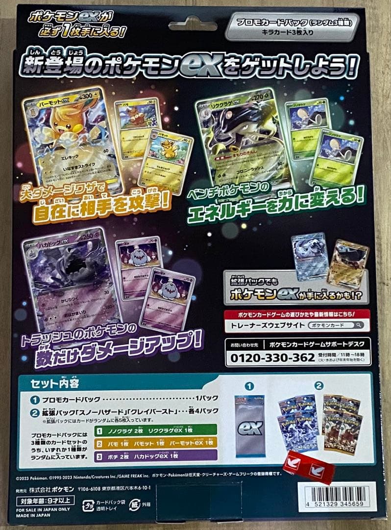 Pokemon Pokémon Card Game EX Special Set Pack — Japanese