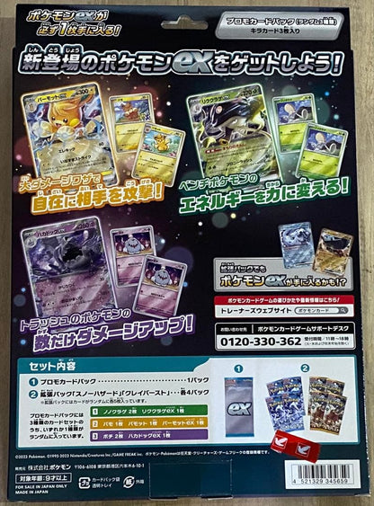 Pokemon Pokémon Card Game EX Special Set Pack — Japanese