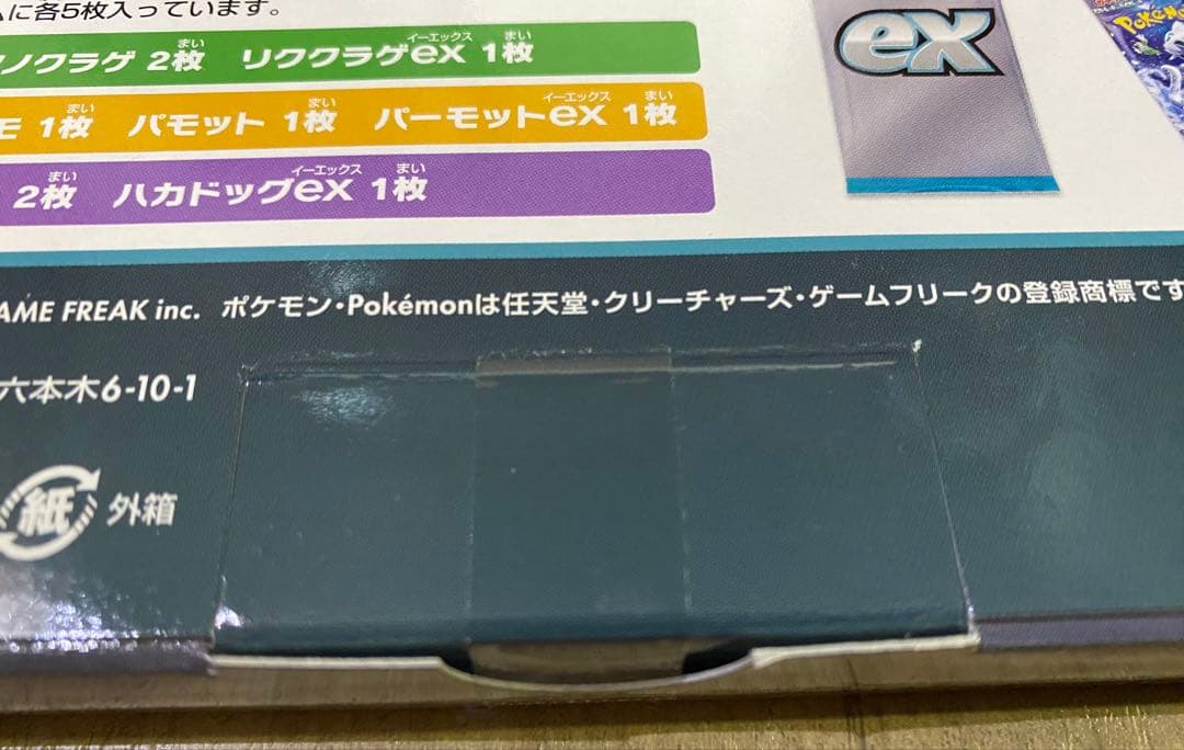 Pokemon Pokémon Card Game EX Special Set Pack — Japanese