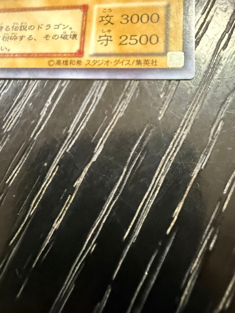 Yu-Gi-Oh Blue-Eyes White Dragon — LB-01 — Japanese
