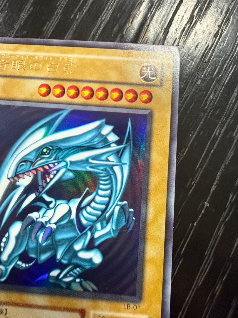 Yu-Gi-Oh Blue-Eyes White Dragon — LB-01 — Japanese