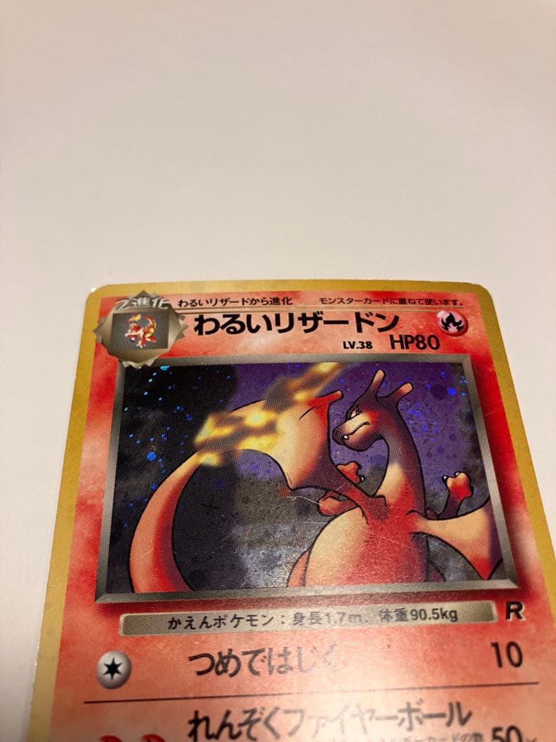 Pokemon Charizard — Japanese