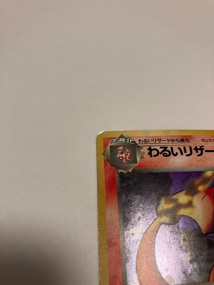 Pokemon Charizard — Japanese